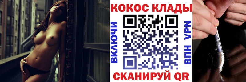 КОКАИН Эквадор Купить где Талдом