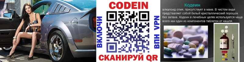 Кодеин Purple Drank  Купить закладки  Талдом 
