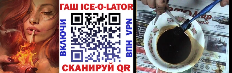 Гашиш Ice-O-Lator  Купить  Талдом 