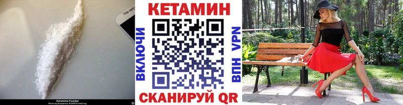 Кетамин VHQ Купить закладки Талдом