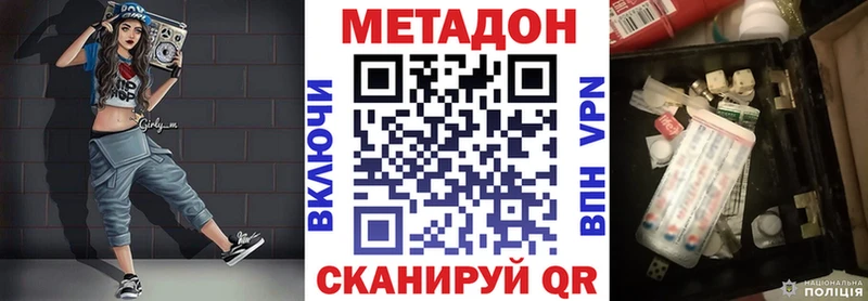 Метадон кристалл  Купить  Талдом 